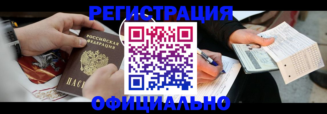 временная регистрация собственник в Щучье