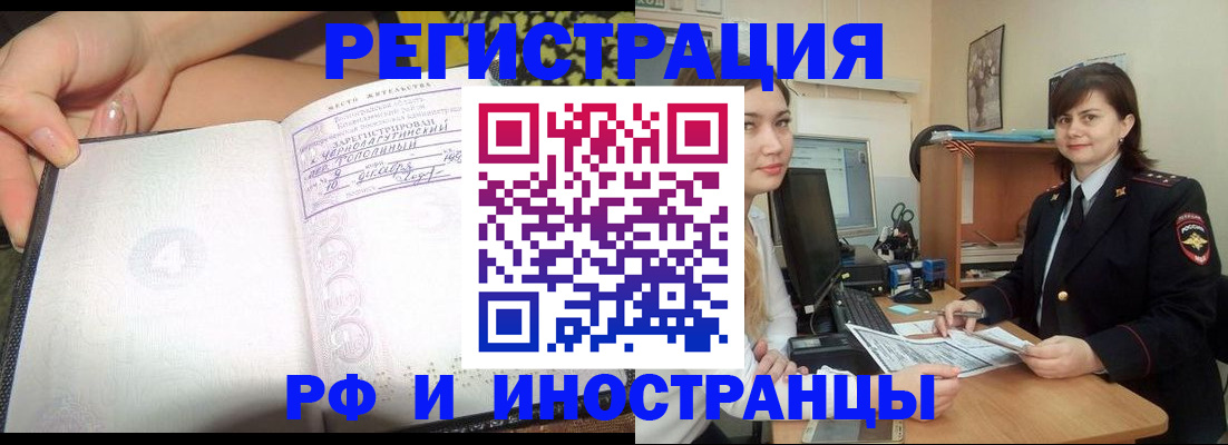 временная регистрация поиск в Щучье