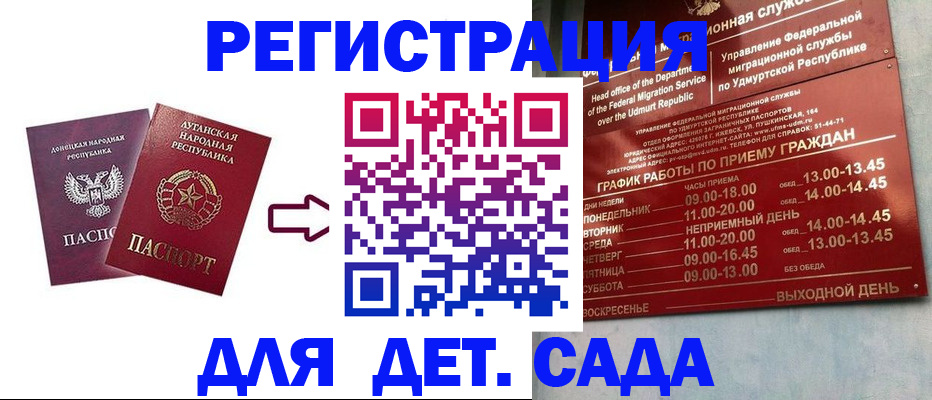 прописка иностранных граждан в Щучье