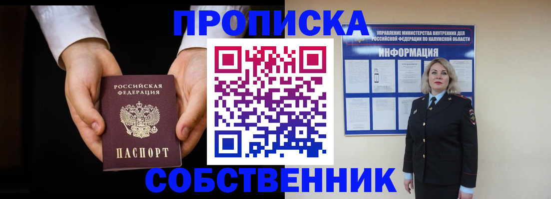 где прописаться в Щучье