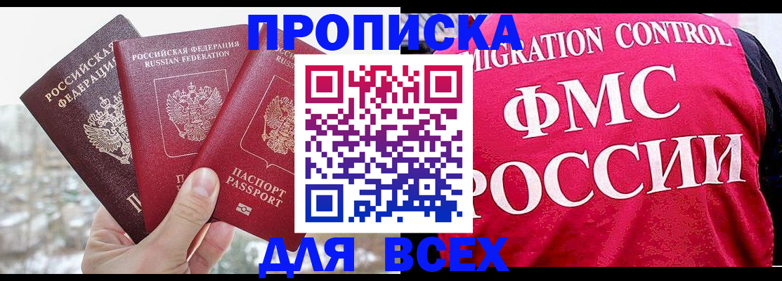 временная регистрация госуслуги в Щучье
