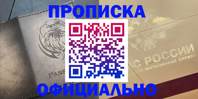 регистрация для школы в Щучье