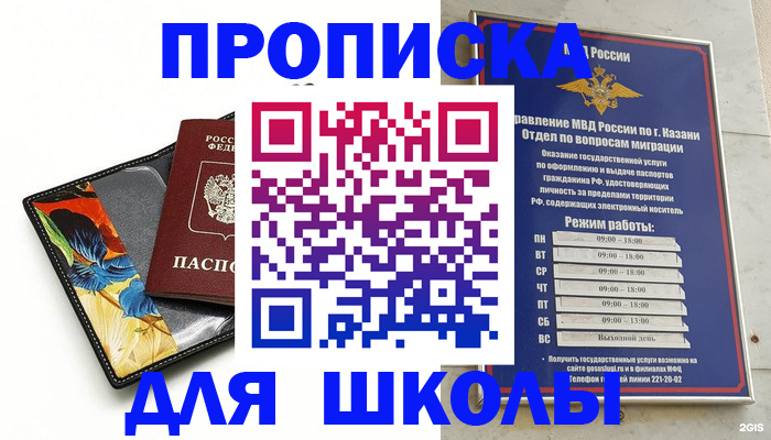 регистрация для дет. сада в Щучье