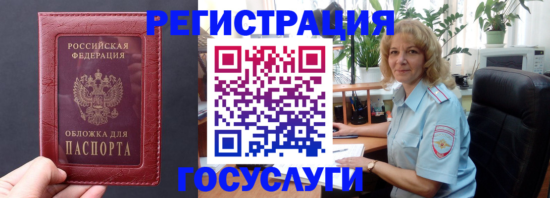 миграционный учет в Щучье